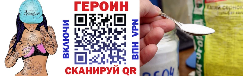 ГЕРОИН хмурый  Купить  Армянск 