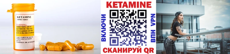 Кетамин VHQ Купить закладки Армянск