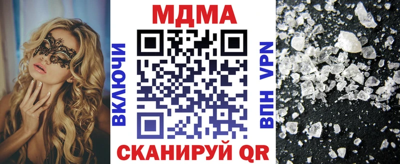 MDMA молли  Купить  Армянск 