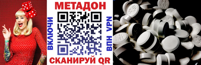 Метадон кристалл  Купить где  Армянск 